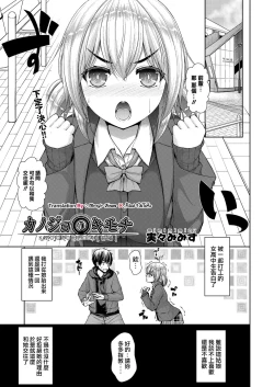 Page 1 of Kanojo no Kimochi Zenpen