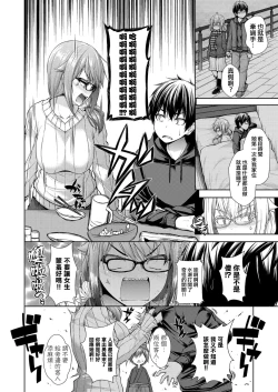 Page 4 of Kanojo no Kimochi Zenpen