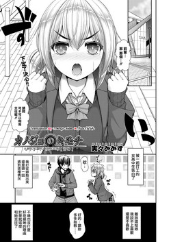 Download Kanojo no Kimochi Zenpen