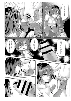 Page 137 of COMIC Reboot Vol. 03