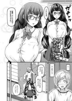 Page 153 of COMIC Reboot Vol. 03