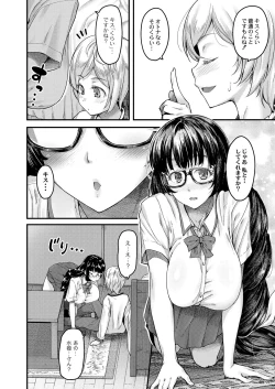 Page 155 of COMIC Reboot Vol. 03