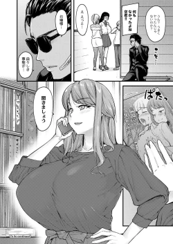 Page 175 of COMIC Reboot Vol. 03