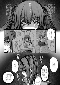 Page 195 of COMIC Reboot Vol. 03