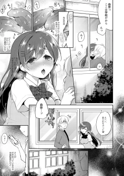 Page 204 of COMIC Reboot Vol. 03