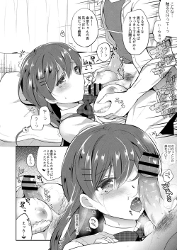 Page 209 of COMIC Reboot Vol. 03