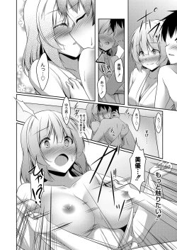 Page 257 of COMIC Reboot Vol. 03