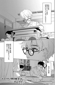 Page 278 of COMIC Reboot Vol. 03