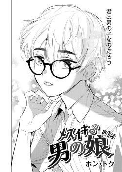 Page 279 of COMIC Reboot Vol. 03