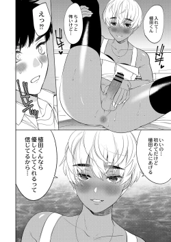 Page 295 of COMIC Reboot Vol. 03