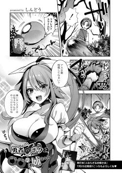 Page 2 of COMIC Reboot Vol. 03