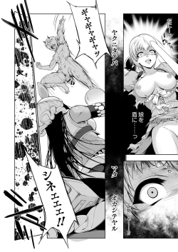 Page 31 of COMIC Reboot Vol. 03