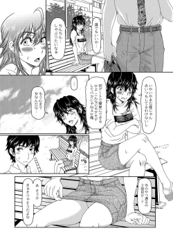 Page 366 of COMIC Reboot Vol. 03