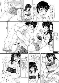 Page 369 of COMIC Reboot Vol. 03