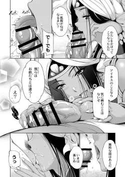 Page 39 of COMIC Reboot Vol. 03