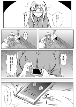 Page 426 of COMIC Reboot Vol. 03