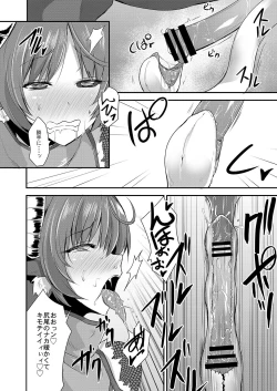 Page 455 of COMIC Reboot Vol. 03