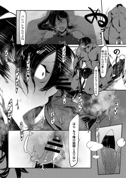 Page 476 of COMIC Reboot Vol. 03