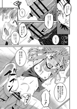 Page 526 of COMIC Reboot Vol. 03