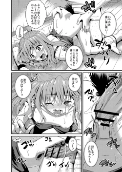 Page 527 of COMIC Reboot Vol. 03