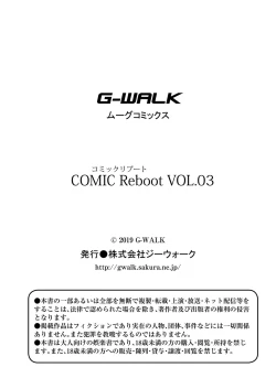 Page 534 of COMIC Reboot Vol. 03