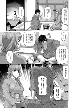 Page 82 of COMIC Reboot Vol. 03