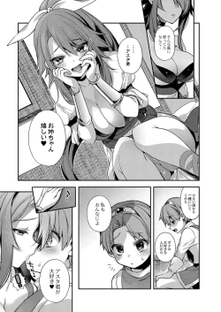 Page 8 of COMIC Reboot Vol. 03