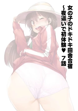 Page 99 of COMIC Reboot Vol. 03