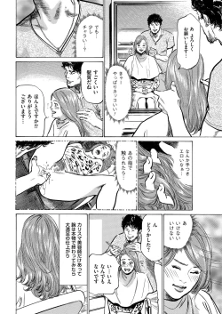 Page 12 of Men's Gold 2019-05