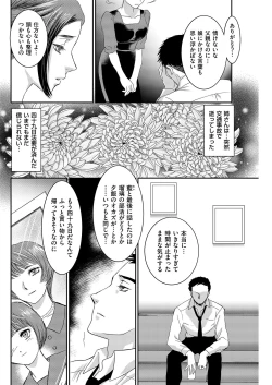 Page 152 of Men's Gold 2019-05