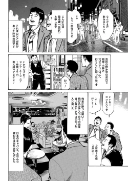 Page 26 of Men's Gold 2019-05