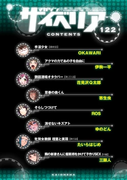 Page 4 of Magazine Cyberia Vol. 122