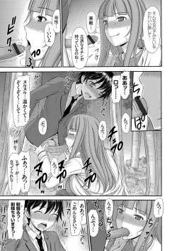 Page 118 of COMIC Magnum Vol. 120