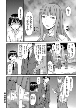 Page 131 of COMIC Magnum Vol. 120