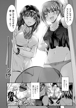 Page 139 of COMIC Magnum Vol. 120