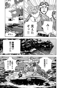 Page 174 of COMIC Magnum Vol. 120