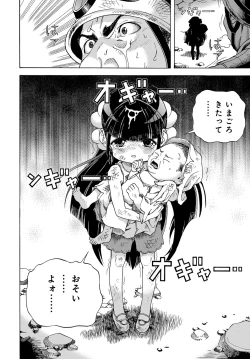 Page 177 of COMIC Magnum Vol. 120