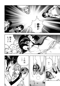 Page 181 of COMIC Magnum Vol. 120