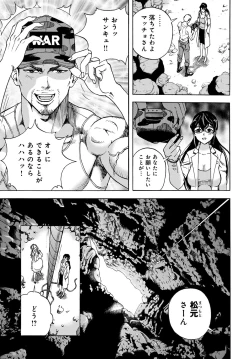 Page 184 of COMIC Magnum Vol. 120