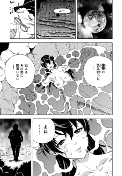 Page 188 of COMIC Magnum Vol. 120