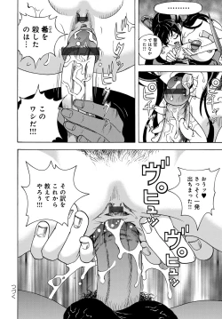 Page 195 of COMIC Magnum Vol. 120