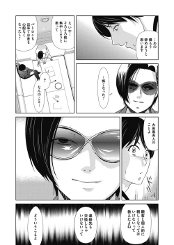 Page 38 of COMIC Magnum Vol. 120