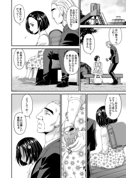 Page 49 of COMIC Magnum Vol. 120