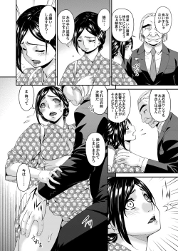 Page 53 of COMIC Magnum Vol. 120