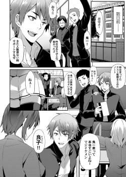 Page 133 of COMIC Magnum Vol. 121