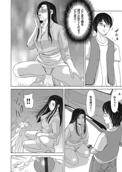 Page 13 of COMIC Magnum Vol. 121