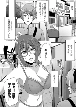 Page 141 of COMIC Magnum Vol. 121