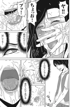 Page 14 of COMIC Magnum Vol. 121