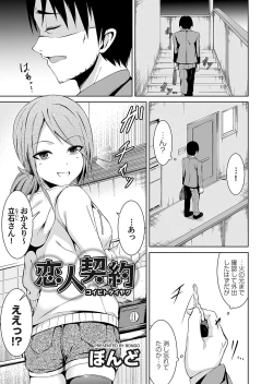 Page 152 of COMIC Magnum Vol. 121