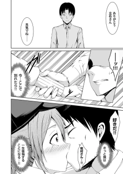 Page 163 of COMIC Magnum Vol. 121